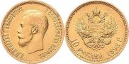 10 roubles 1898 year