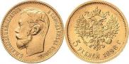 5 roubles 1898 year