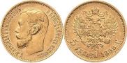 5 roubles 1898 year
