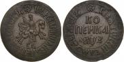 1 kopeck 1707 year