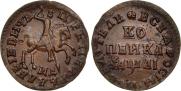 1 kopeck 1711 year