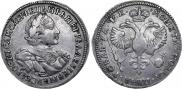 1 рубль 1720 года