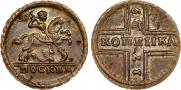 1 kopeck 1729 year