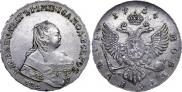 1 рубль 1754 года