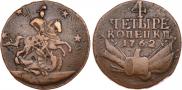 4 kopecks 1762 year