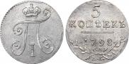 5 копеек 1798 года