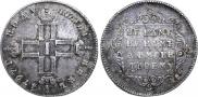 Polupoltinnik 1797 year