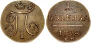 1 kopeck 1798 year