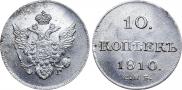 10 kopecks 1810 year