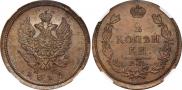2 копейки 1813 года