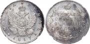 1 rouble 1817 year