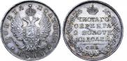 Полтина 1818 года