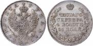 1 rouble 1823 year