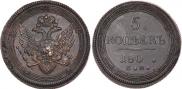 5 kopecks 1802 year