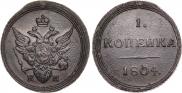 1 kopeck 1804 year
