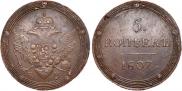 5 kopecks 1807 year