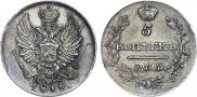 5 kopecks 1815 year