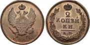 2 kopecks 1816 year