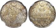 25 kopecks 1827 year