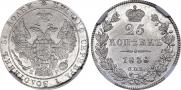 25 kopecks 1838 year