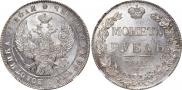 1 rouble 1842 year