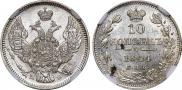 10 kopecks 1844 year