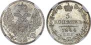 5 kopecks 1844 year
