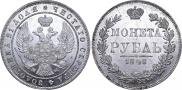1 rouble 1846 year