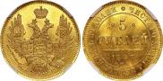 5 roubles 1847 year