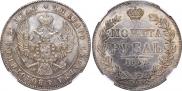 1 rouble 1847 year