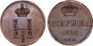 Polushka 1849 year