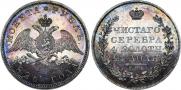 1 rouble 1826 year