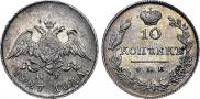10 копеек 1827 года