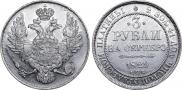 3 roubles 1829 year