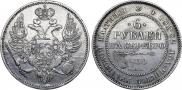 6 roubles 1830 year