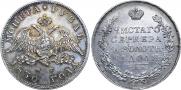 1 rouble 1830 year