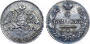 5 копеек 1830 года