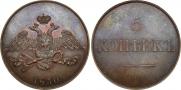 5 kopecks 1830 year