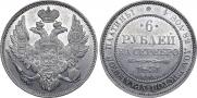 6 рублей 1831 года