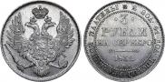 3 рубля 1832 года