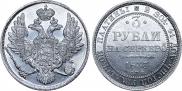 3 рубля 1833 года
