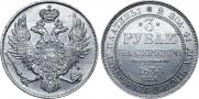 3 roubles 1834 year