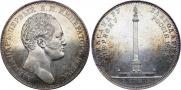 1 рубль 1834 года
