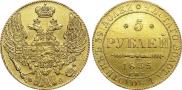 5 рублей 1835 года
