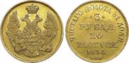 3 roubles - 20 złotych 1836 year