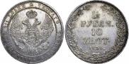 1,5 рубля - 10 злотых 1836 года