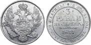 3 roubles 1837 year