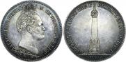 1,5 рубля 1839 года