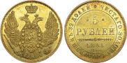 5 roubles 1845 year