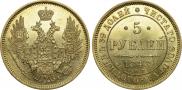 5 roubles 1848 year